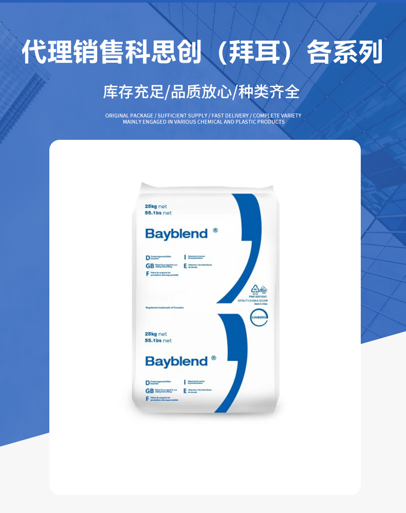 PC/ABS上?？扑紕?chuàng)T65XF T85XF高流動(dòng)抗沖擊頭盔電子電器 合 金塑料